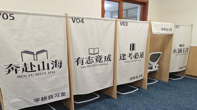 学耕自习室沉浸式隔间